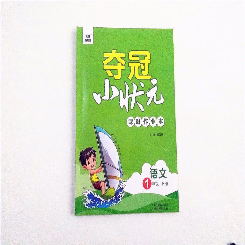 夺冠小状元一二三四五六年级下册语数学英语人教版送卷一年级下册语文