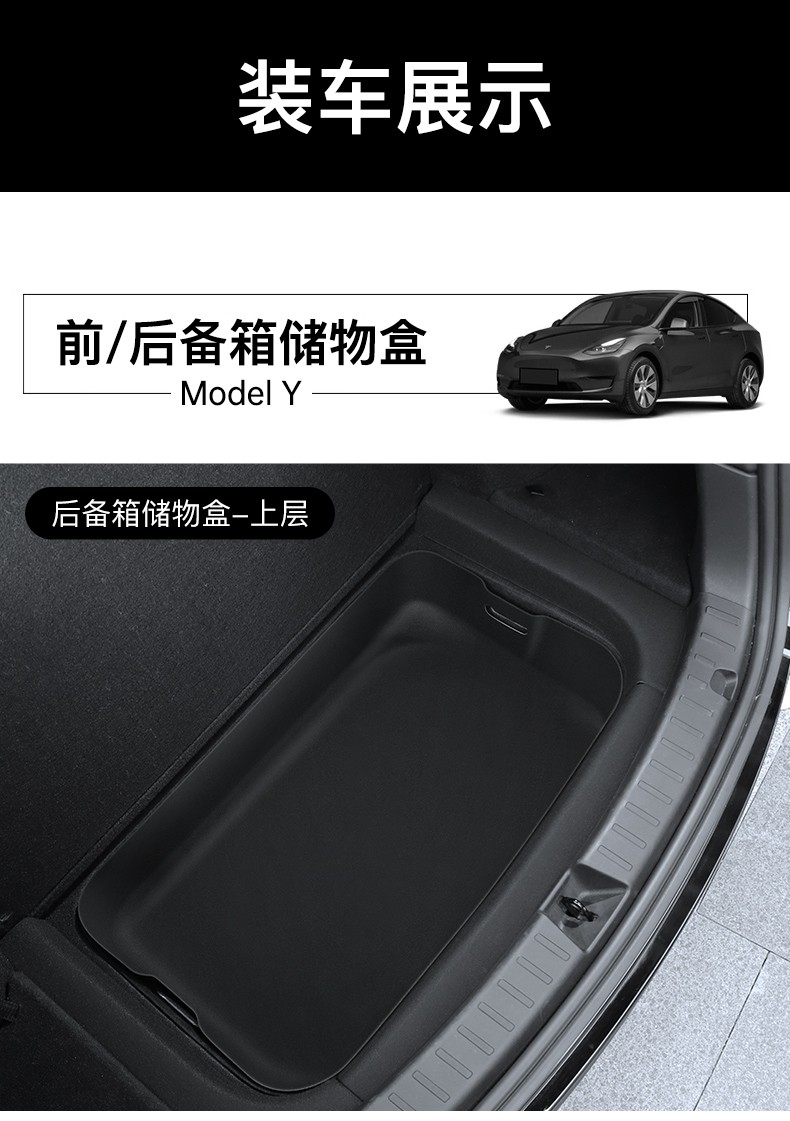 model 3後備箱上層儲物盒【圖片 價格 品牌 報價】-京東