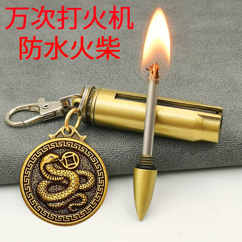 不锈钢火柴十二生肖款万次小火柴打火机不锈钢多功能钥匙扣防水送男友