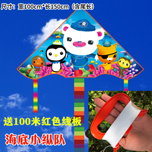 海底小纵队 配100米线板共发2套风筝【图片 价格 品牌 报价】-京东
