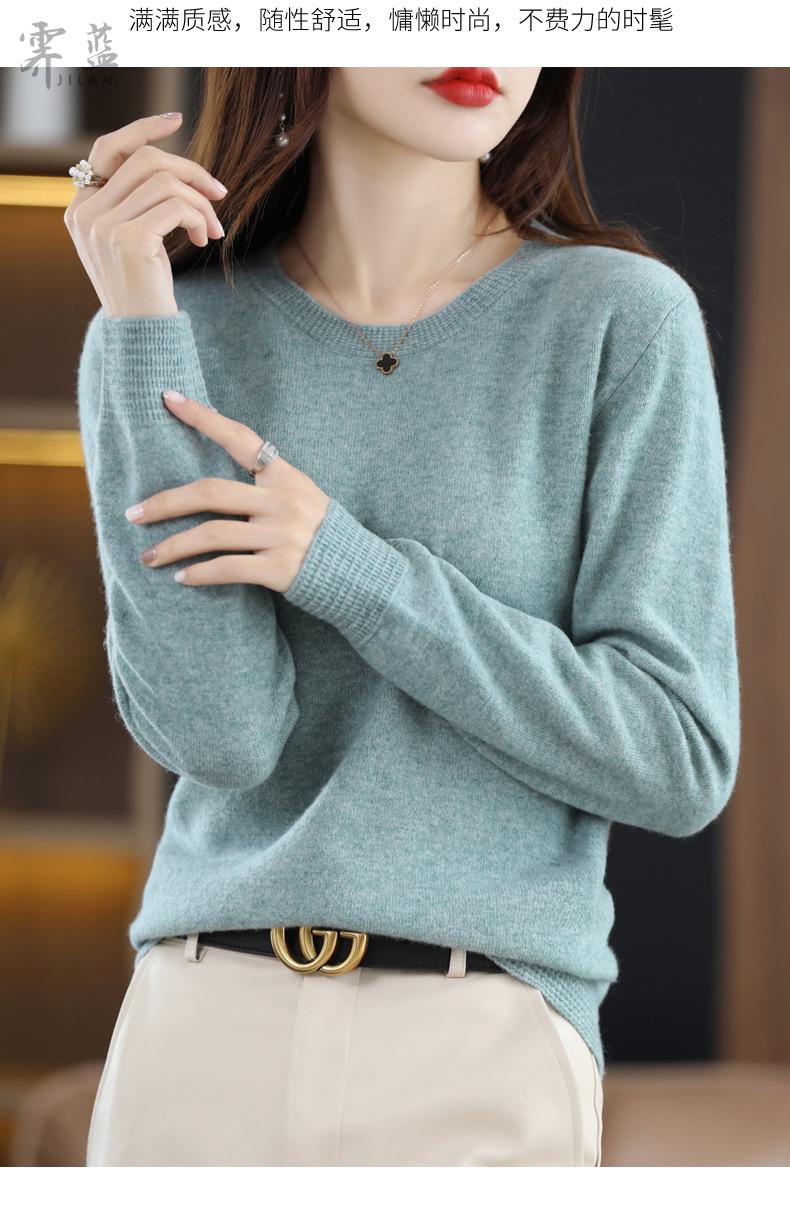 霁蓝高端品牌中青年秋季针织衫女秋冬马蹄纹圆领纯羊毛衫女士长袖套头