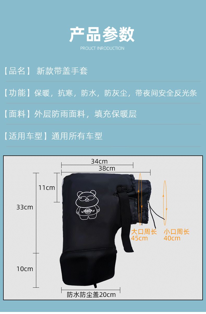 永久forever同款电动车手把套冬季保暖摩托车把套防水防风防寒车把手