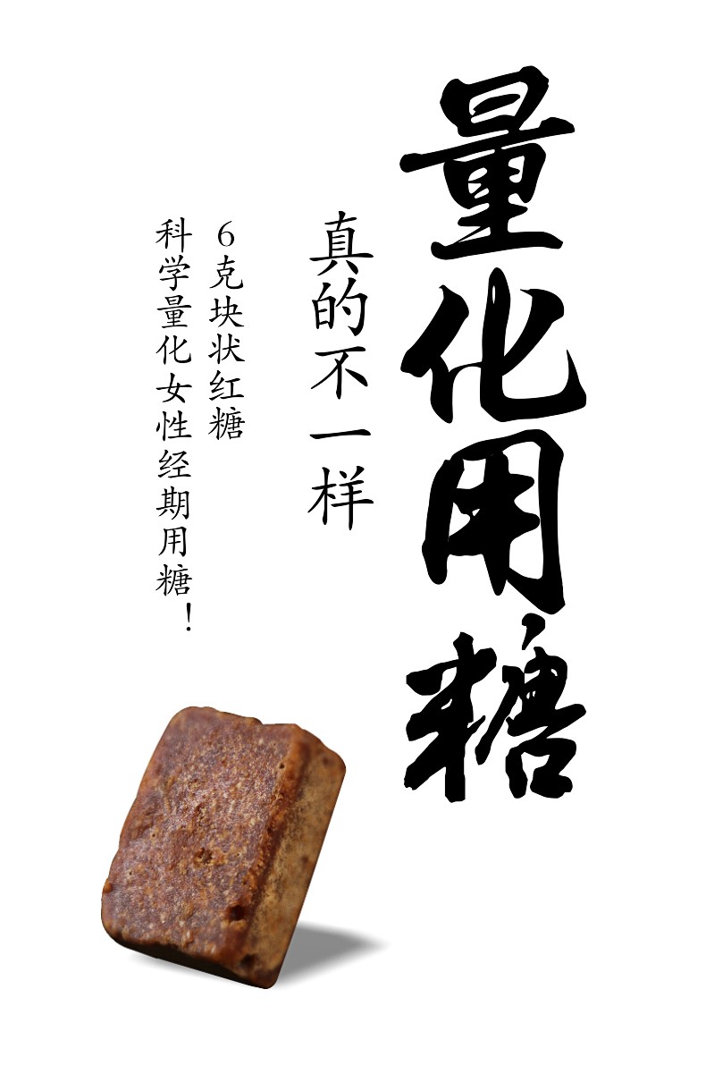 古方红糖180g原味约30块月子经期古法老红糖贵州甘蔗红糖