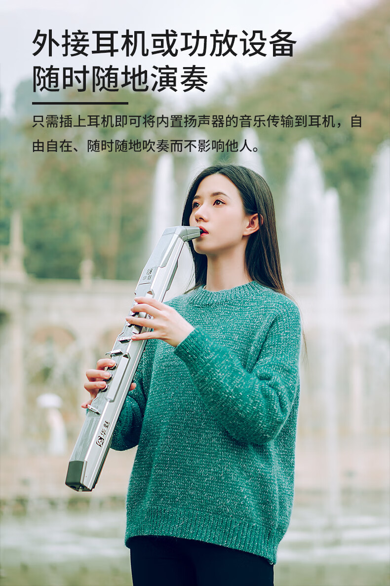 sl华魅奥合畅ac866国产电吹管乐器电子吹管老人初学者吹管定制款 浅