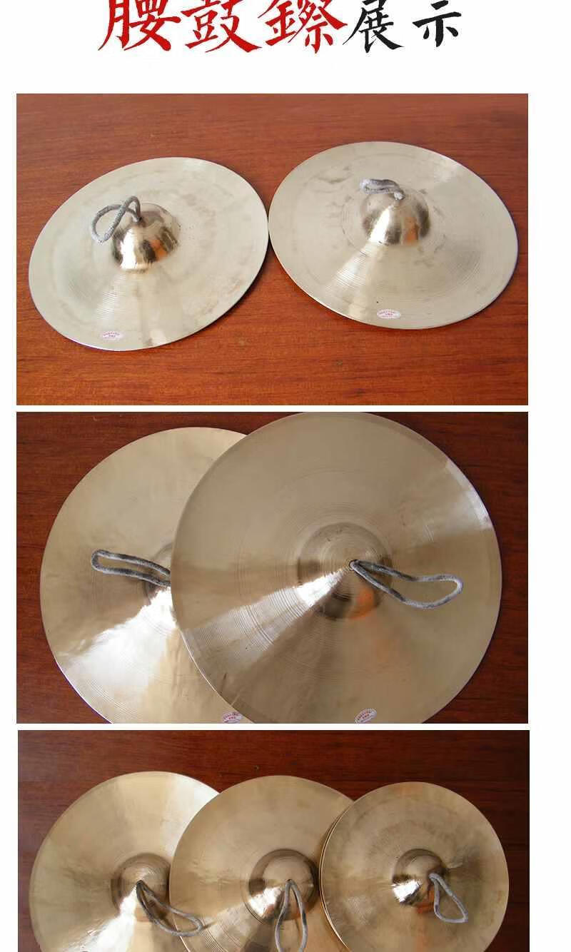 专业响铜铜镲大小京镲军擦水察腰古嚓川钹铙钹小帽镲乐器11寸36厘米大