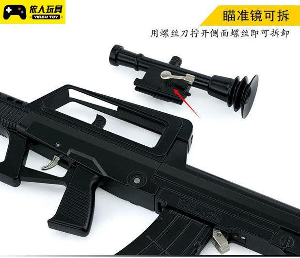 95式突击步抢大号金属11205抛壳模型玩具枪模可拆卸拼装不可发射合金1