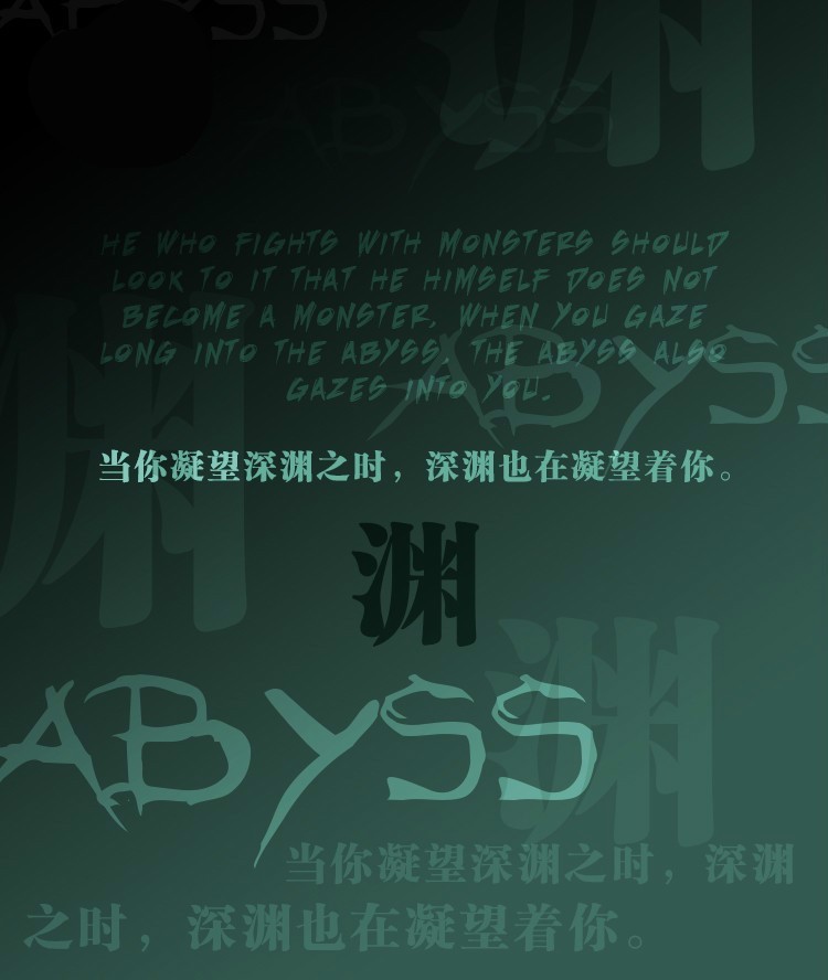 新品渊当你凝望深渊之时深渊也在凝望着你成人情趣用品mini单色