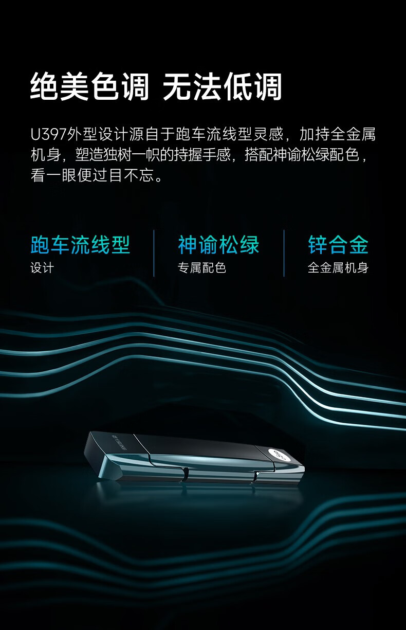 U397详情页_12.jpg
