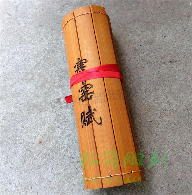 竹简竹雕竹编寒窑赋破窑赋命运赋时运赋吕蒙正送孩子朋友千年奇文展开
