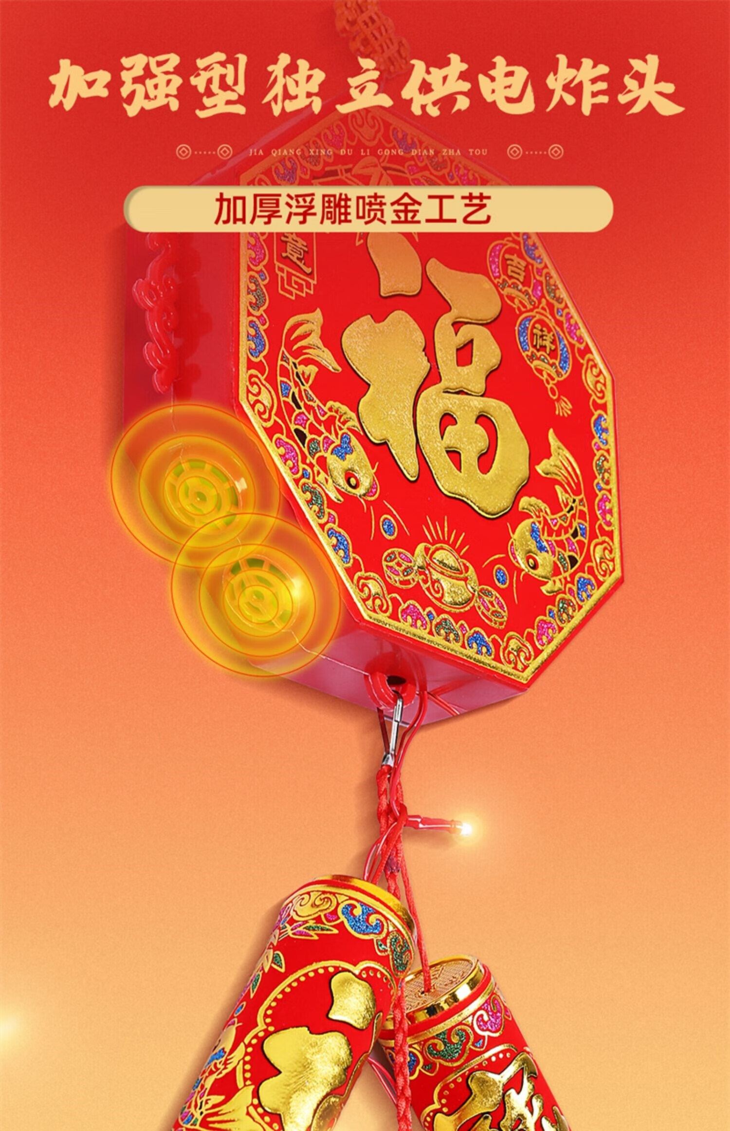 慕柯 仿真电子鞭炮鞕炮带超响充电春节新型家用鞭爆结婚庆乔迁爆竹