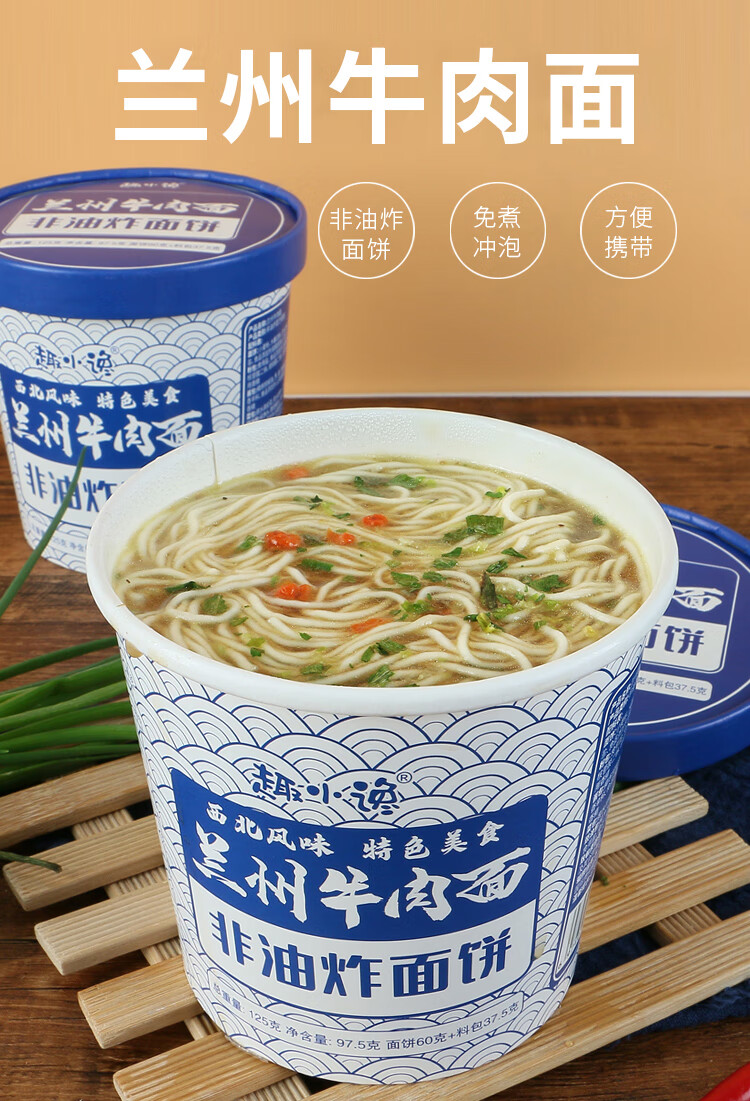 兰州牛肉面桶装整箱泡面拉面非油炸方便面早餐速食品免煮面食兰州牛肉