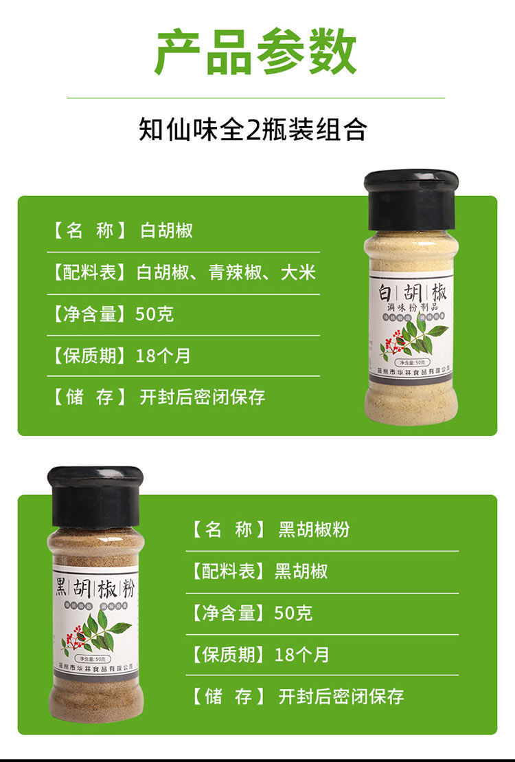 黑胡椒粉50g纯正白胡椒粒研磨户外烧烤调味料组合套装 黑胡椒粉50g