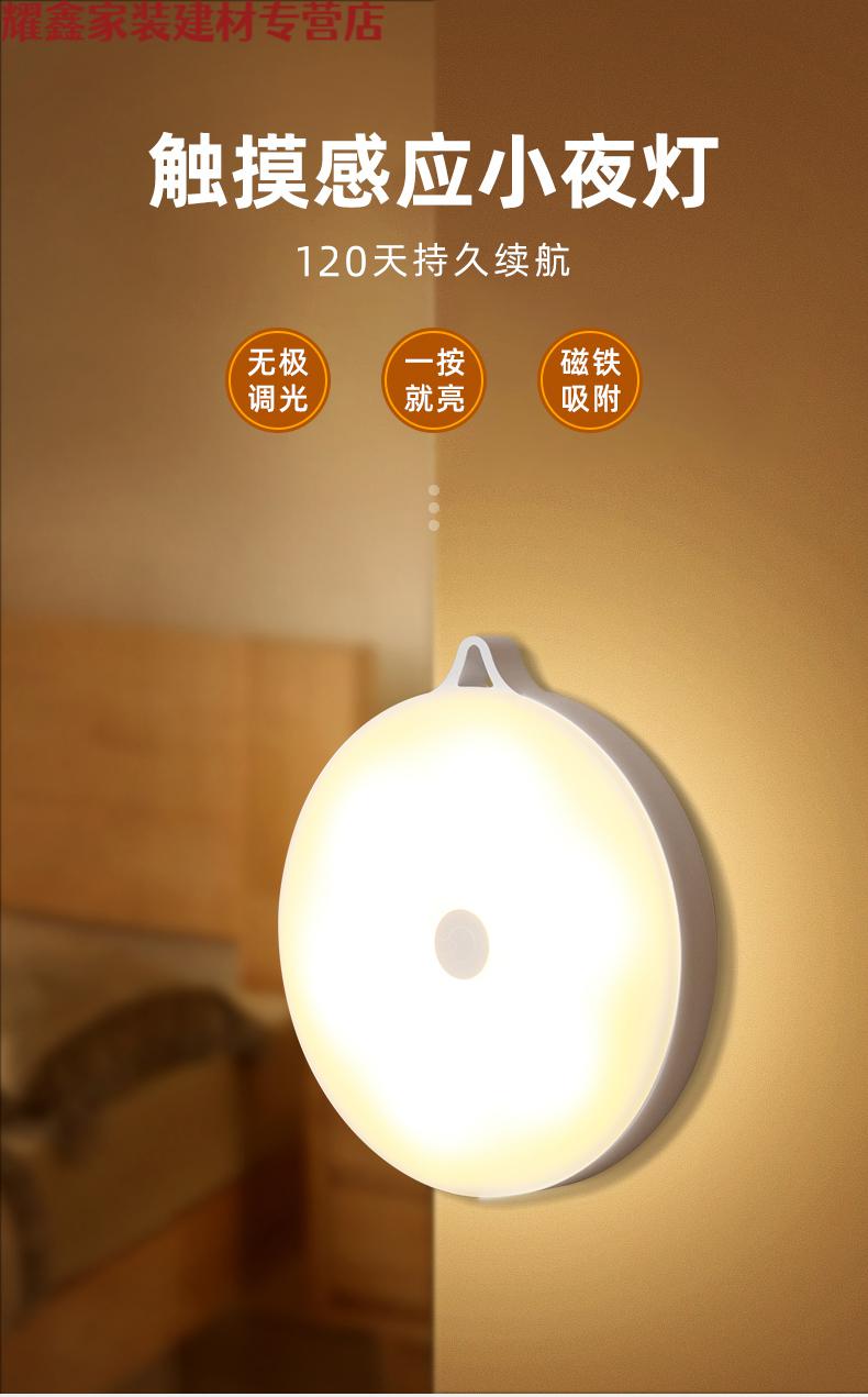 小米mi生态米家通用感应灯床头充电触摸小夜灯婴儿喂奶护眼宿舍床上