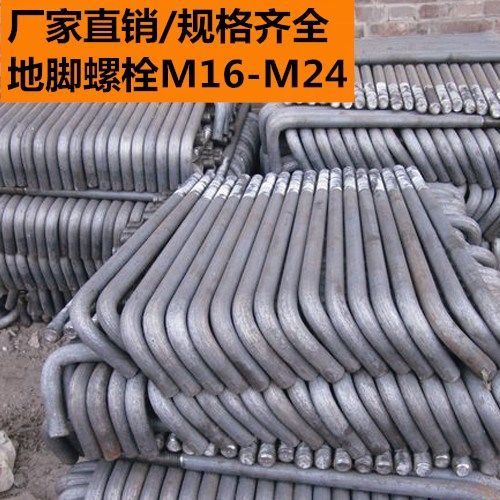 gb799地脚螺丝钢结构预埋螺栓热镀锌地脚丝高强度丝m16-m24 七字形地