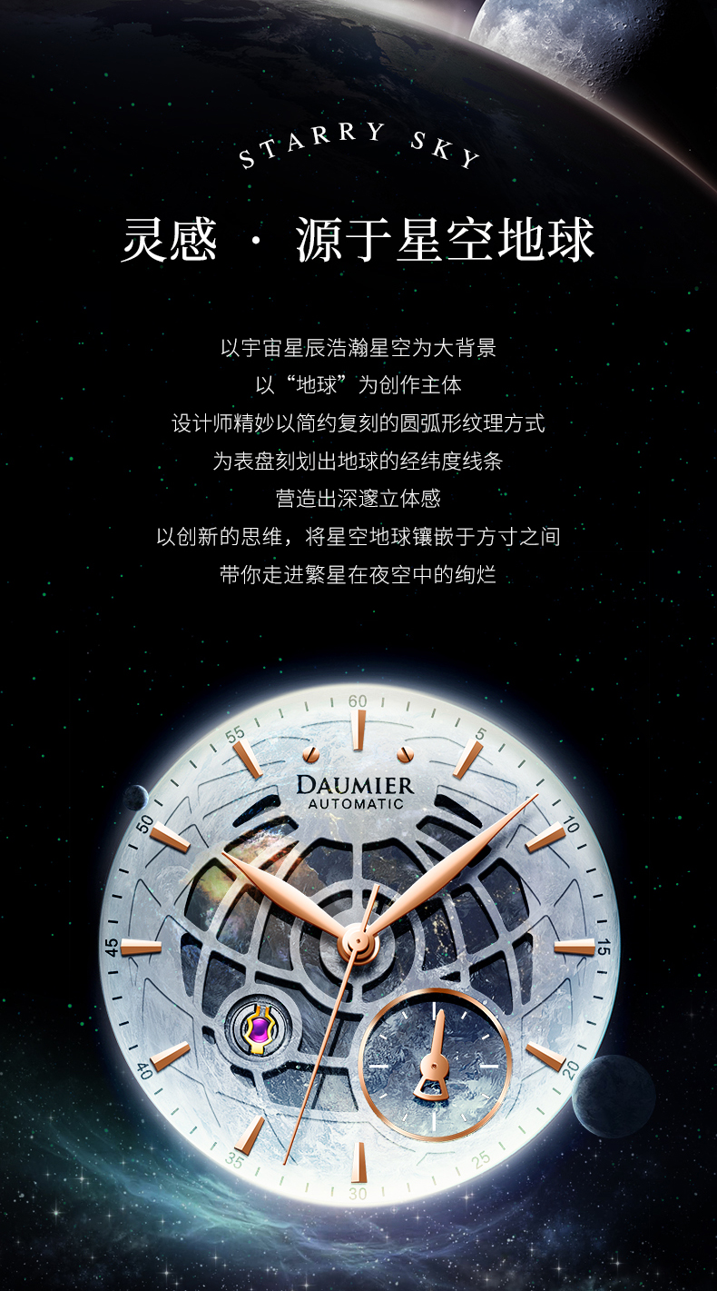 丹玛daumier瑞士品牌女士手表全自动机械表十大透底镂空防水镶钻名