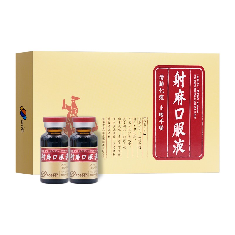 中盛zoesen射麻口服液5ml6支3盒装