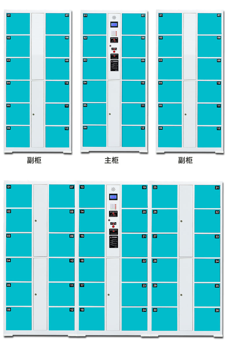 超市寄存柜手机存放柜充电柜商场单位智能自助电子红外条码扫码储物柜