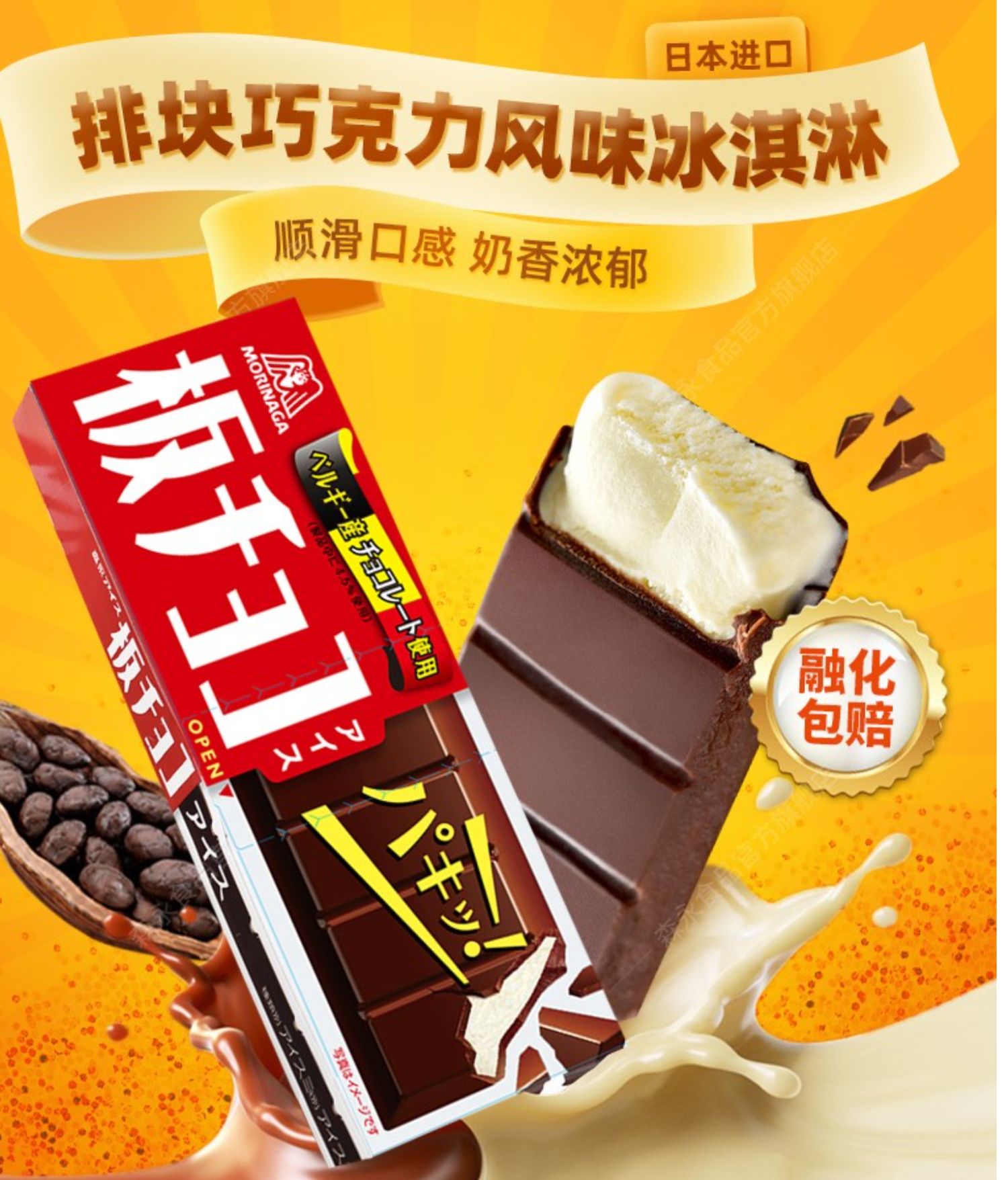 巧克力牛奶抹茶雪派风味冰淇淋10支装经典风味牛奶糖味雪派冰淇淋10袋