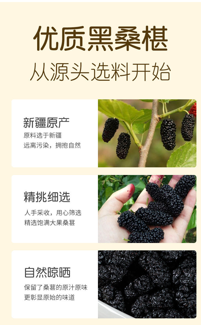 正宗新疆特级黑桑葚干果免洗精选桑葚大颗粒干净无沙泡水泡酒手工精选
