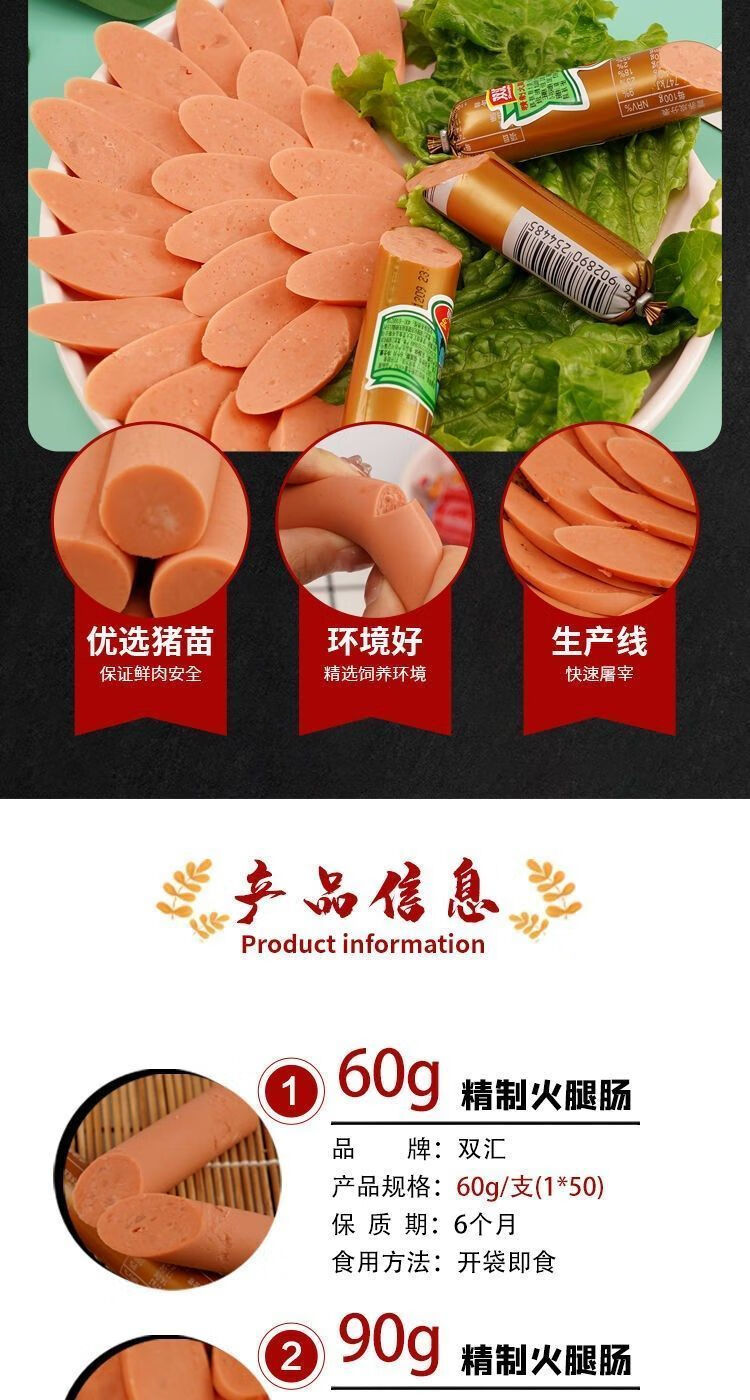5折 马可波罗火腿肠 双·汇60g/70g/90g精致优级火腿肠即食零食小吃