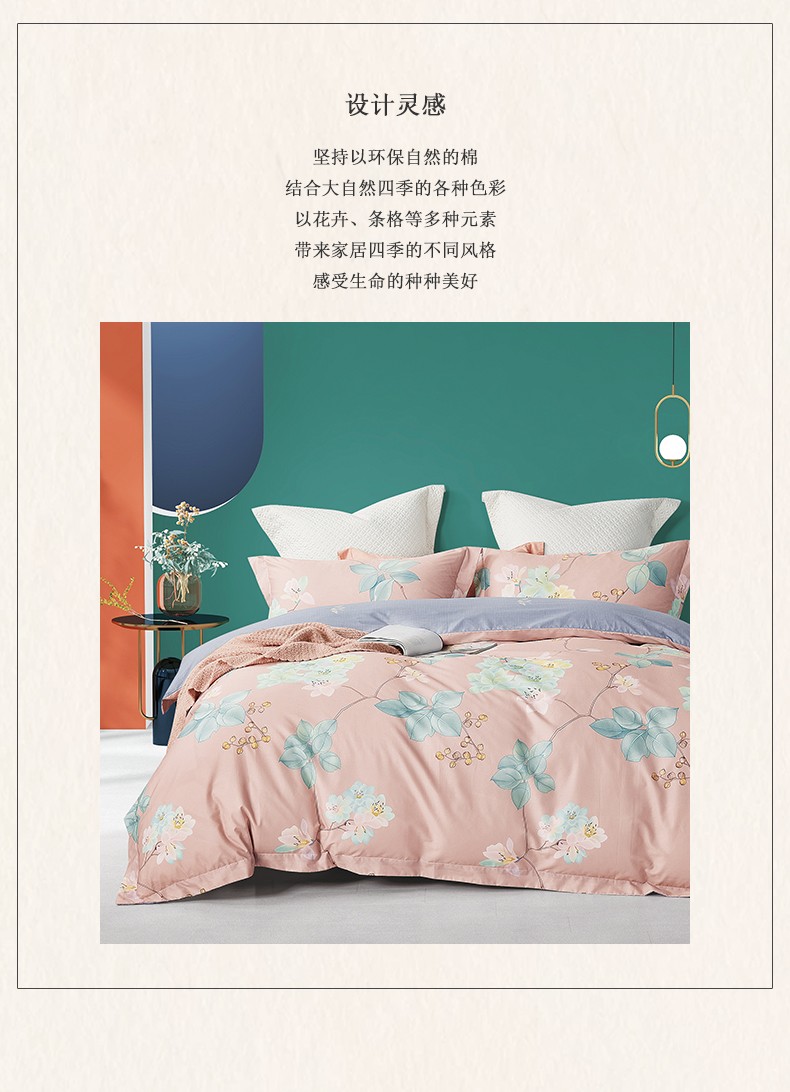梦兰(menglan) 梦兰家纺全棉四件套田园风印花床单被套4件套 时尚伊洛
