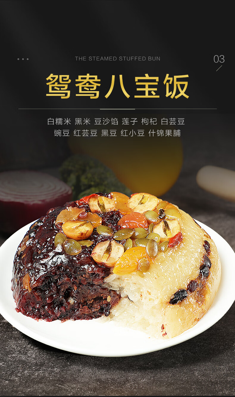 北海湾八宝饭糯米饭血糯米传统方便米饭年货特产小吃速食早餐食品