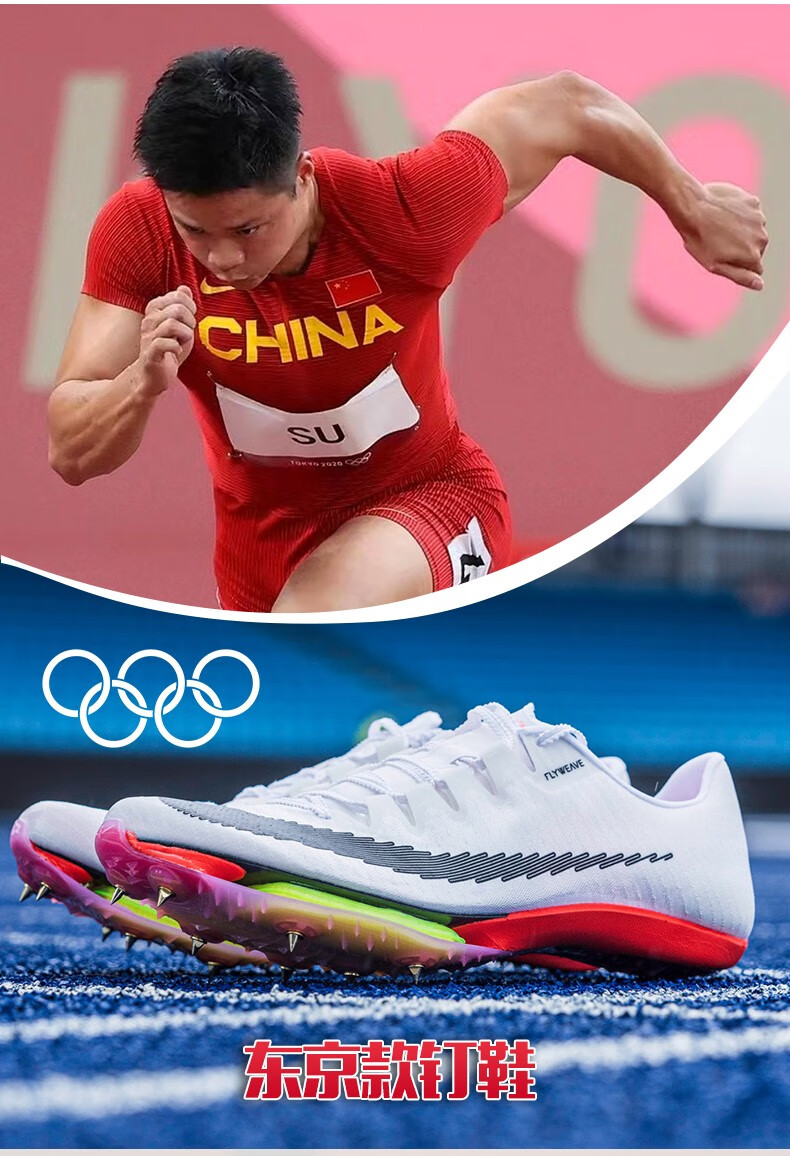 21款耐克nike zoom maxfly田径小将专业男女气垫短跑钉鞋跑步鞋 亚洲