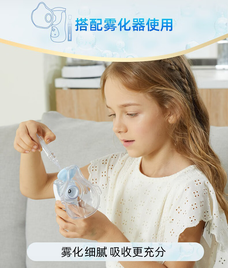 生理性海盐水婴儿童雾化液09氯化钠洗鼻雾化器专用液非医用小儿支气管