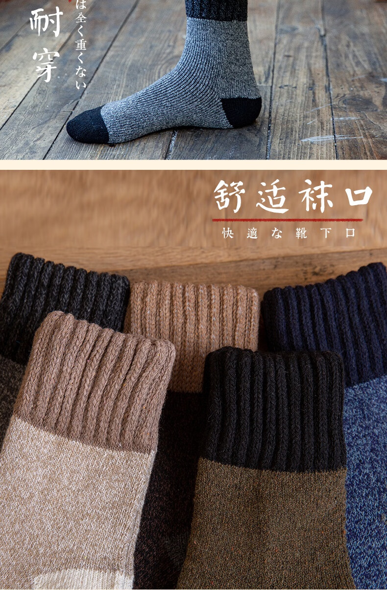 恒源祥羊毛袜加厚袜子男冬季加绒厚保暖中筒东北冬天老人松口羊绒棉袜