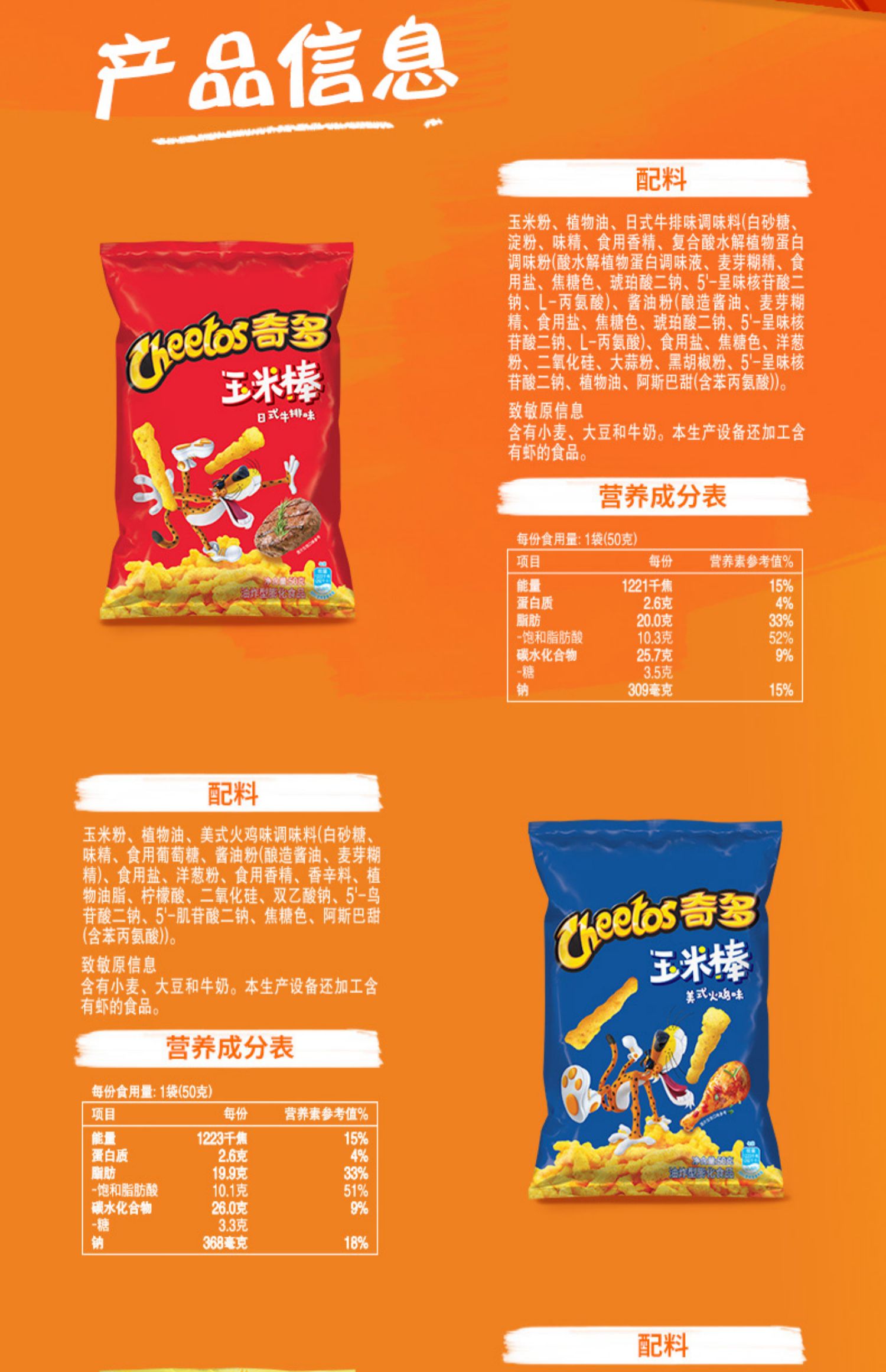 奇多粟米棒美式火鸡味50g*8袋日式牛排小零食品薯条片 50g火鸡味*10袋