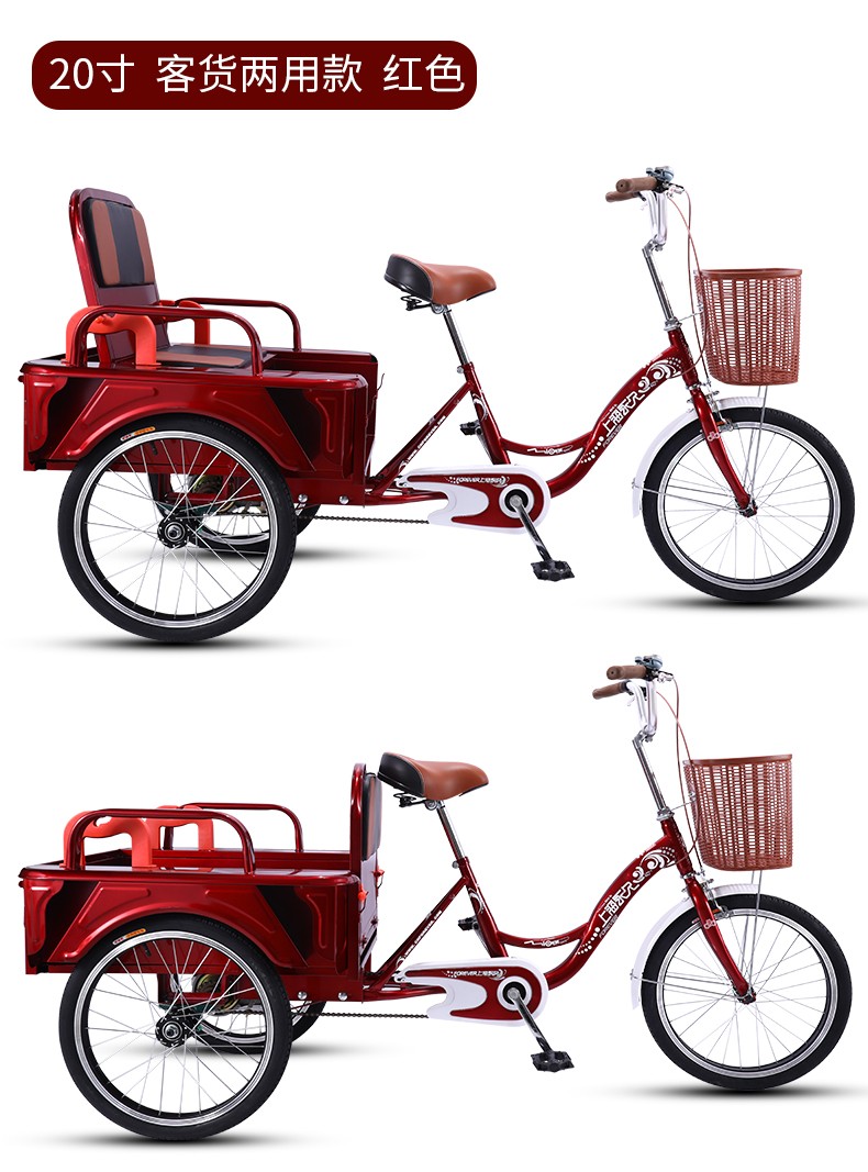 永久forever三轮车自行车成人轻便代步拉货双人座单车老年人力接送小