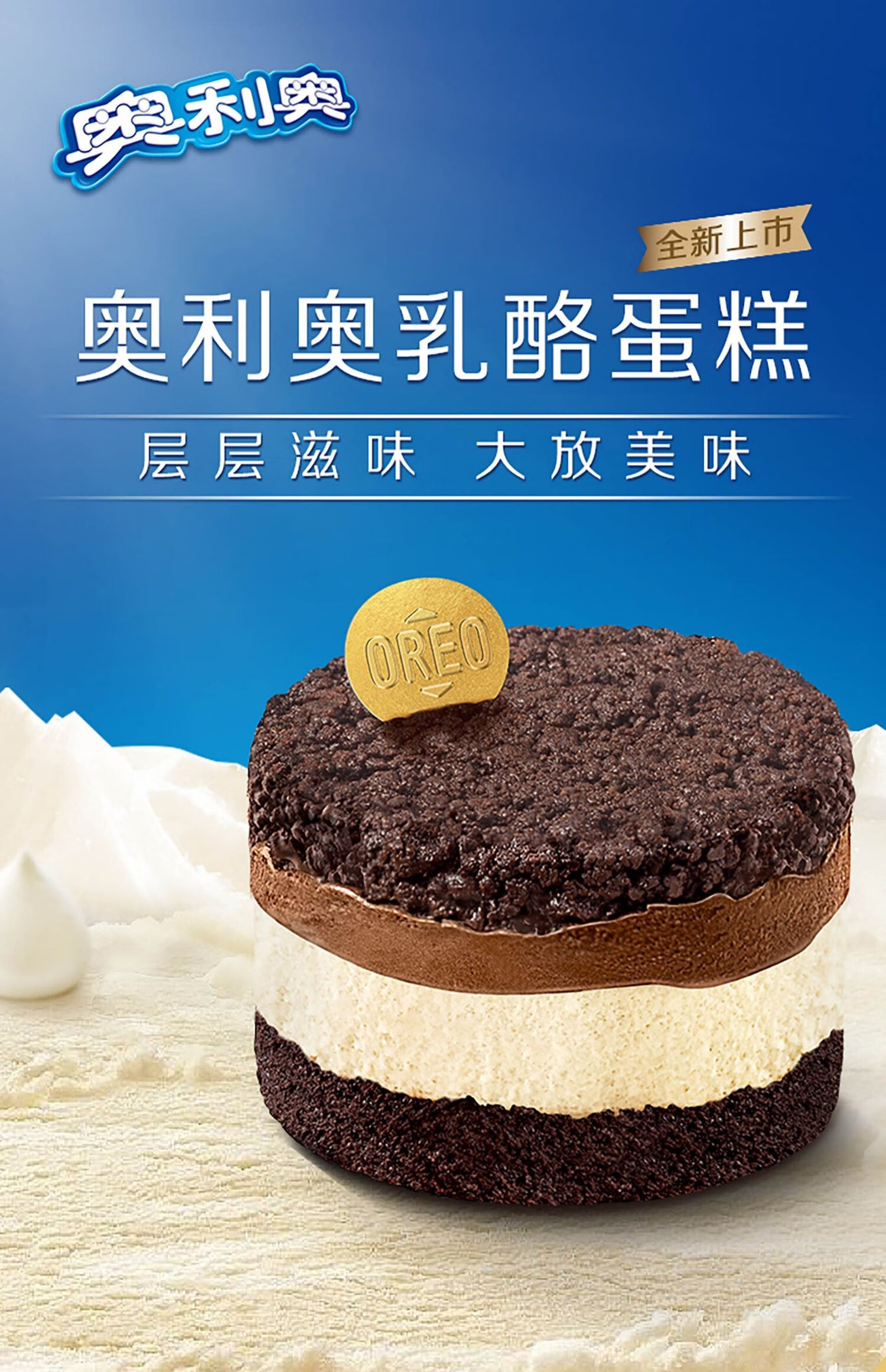 轻乳酪重乳酪半熟芝士冰淇淋网红零食甜品2盒共8枚 轻乳酪150g*2盒