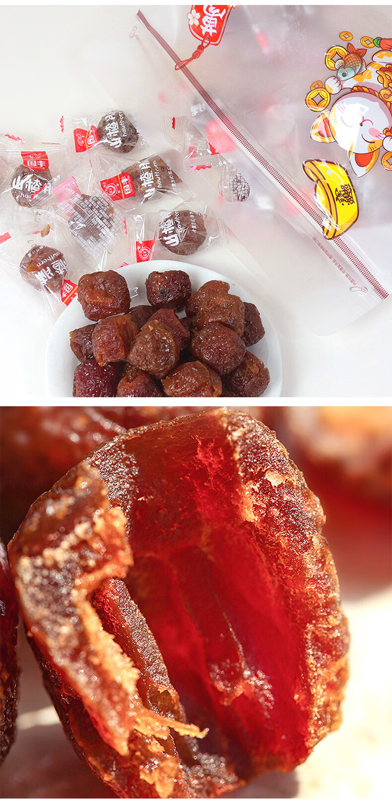 国丰山楂脯独立小包装无核果脯600g散装空心山楂果干山楂蜜饯儿童怀旧