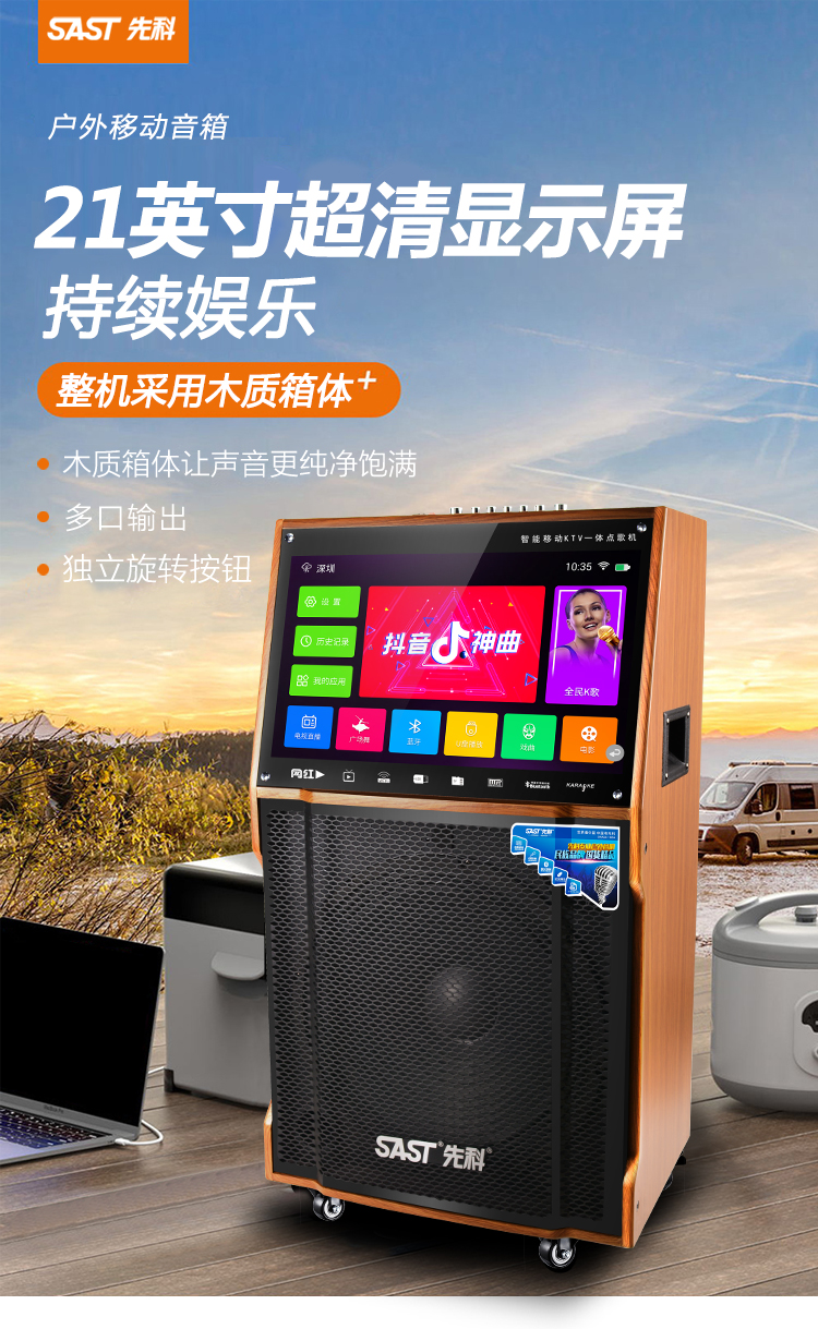 先科sa-221 家庭ktv音响套装卡拉ok点歌机唱歌一体机家用 蓝牙移动