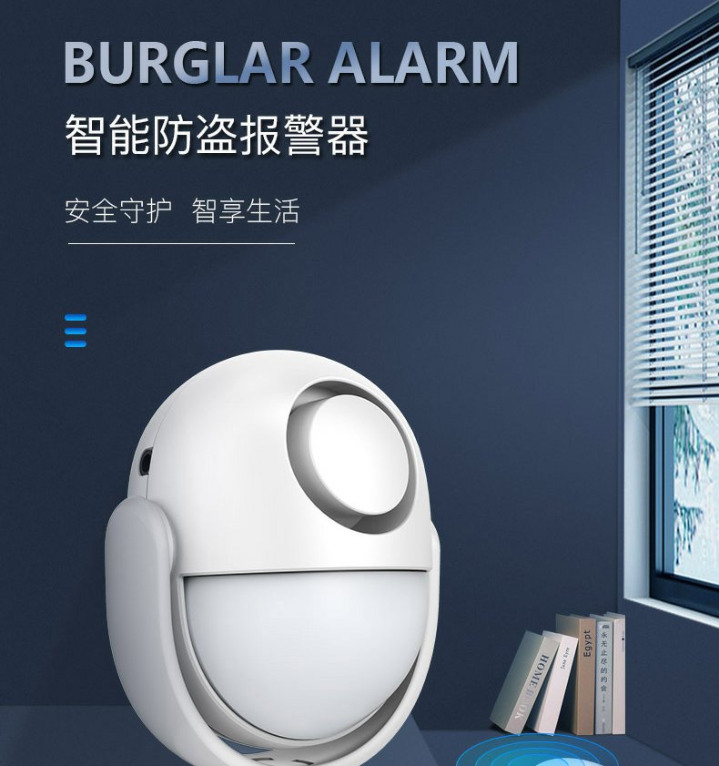 人体感应家用防盗报警器窗户室内无线远距离远程门窗警报器的 套餐4
