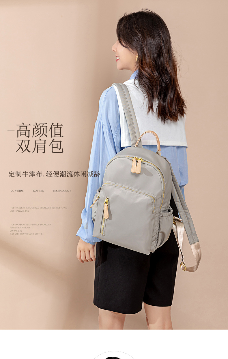 andseeyou品牌女士双肩包新款潮时尚百搭大容量牛津布双肩包休闲旅行