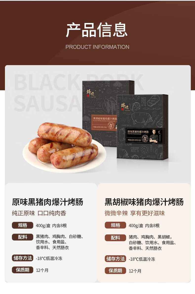 锋味派火山石烤肠400gx3盒纯香肉肠烧烤脆皮肠黑胡椒热狗火腿肠原味黑