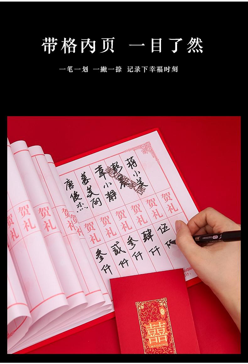 2021记账本收礼结婚礼帐礼金簿红份子钱婚礼礼金登记簿人情往来龙凤