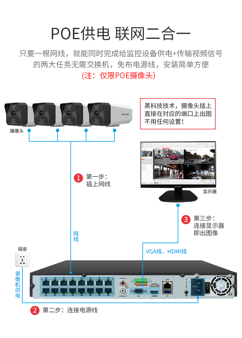 华为智选通用监控摄像头400万poe网络高清室外夜视有线枪机200w商家用