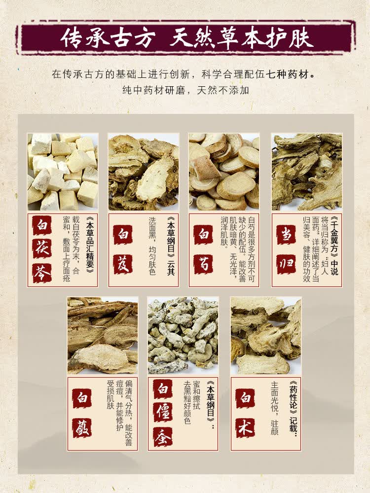 七子白面膜粉纯中药美容院专用补水清洁毛孔斑七白粉纯正100克瓶带
