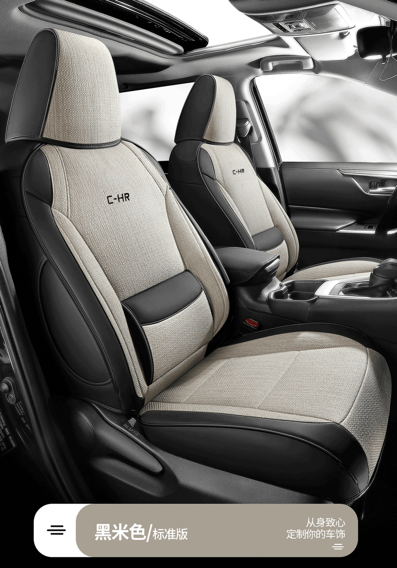 丰田chr座套奕泽专用全包围四季通用汽车坐垫20款21内装饰座椅套咖啡