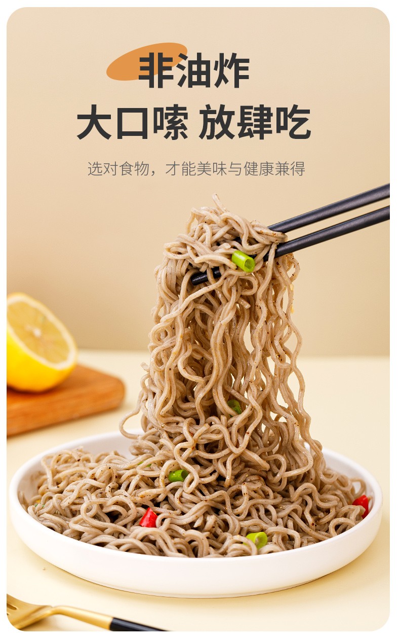 荞麦方便面乔麦纯免煮泡面夜宵速食即食宿舍油炸带调料推荐买55共10袋