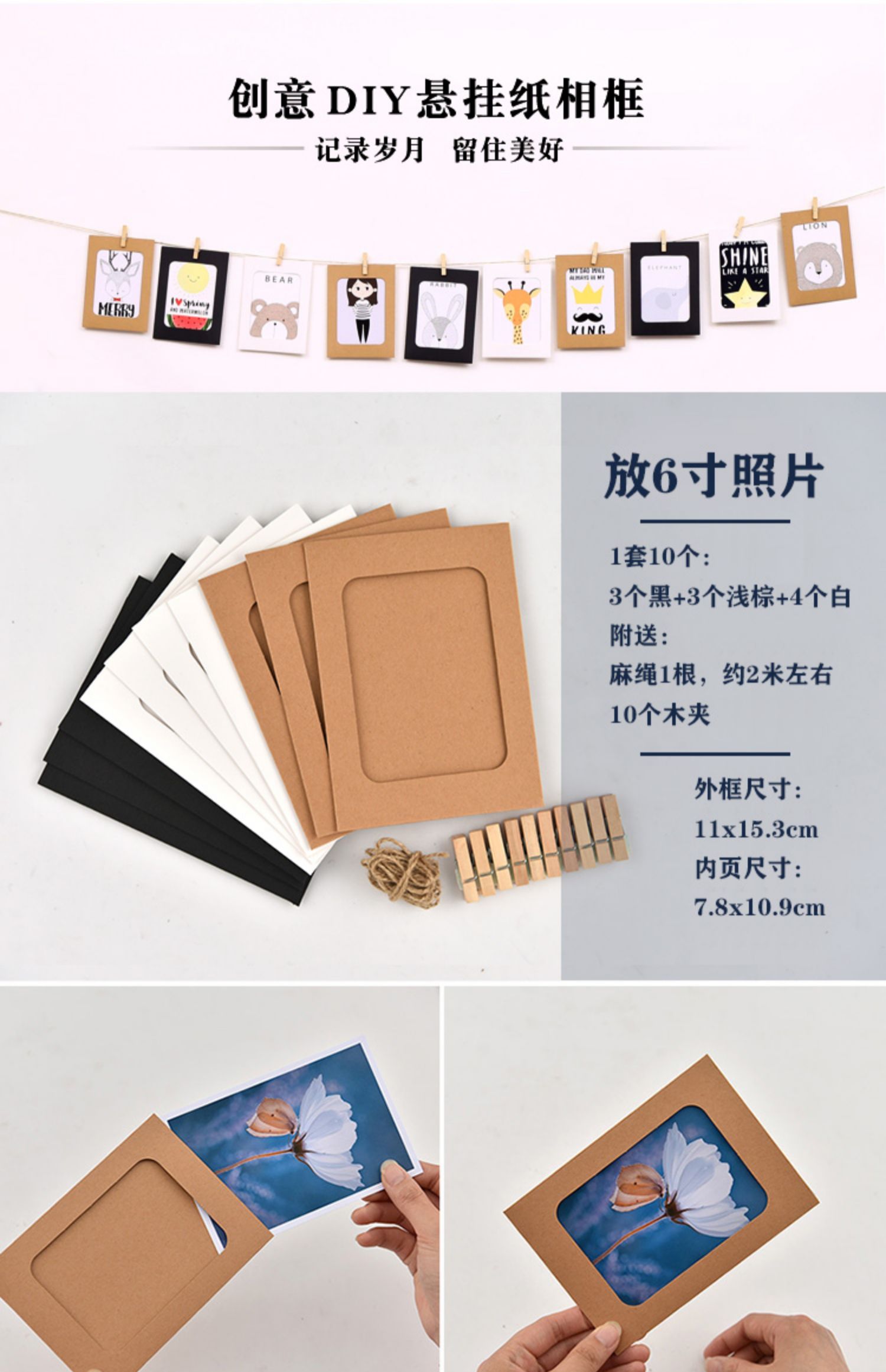 创意挂墙45678寸相片纸相框牛皮纸悬挂小画框卡纸照片墙装饰麻绳 8寸