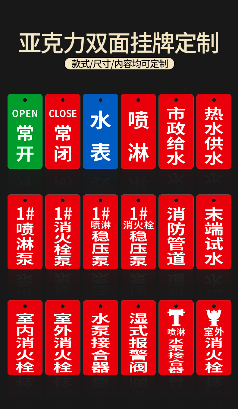 定制消防水泵房标识牌常开常闭标识指示标牌吊牌设备亚克力挂牌喷淋