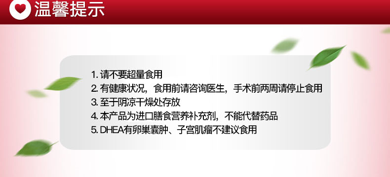 健安喜dhea備孕輔酶q10脫氫表雄酮美國口卵巢試管雌激素補充備孕套裝