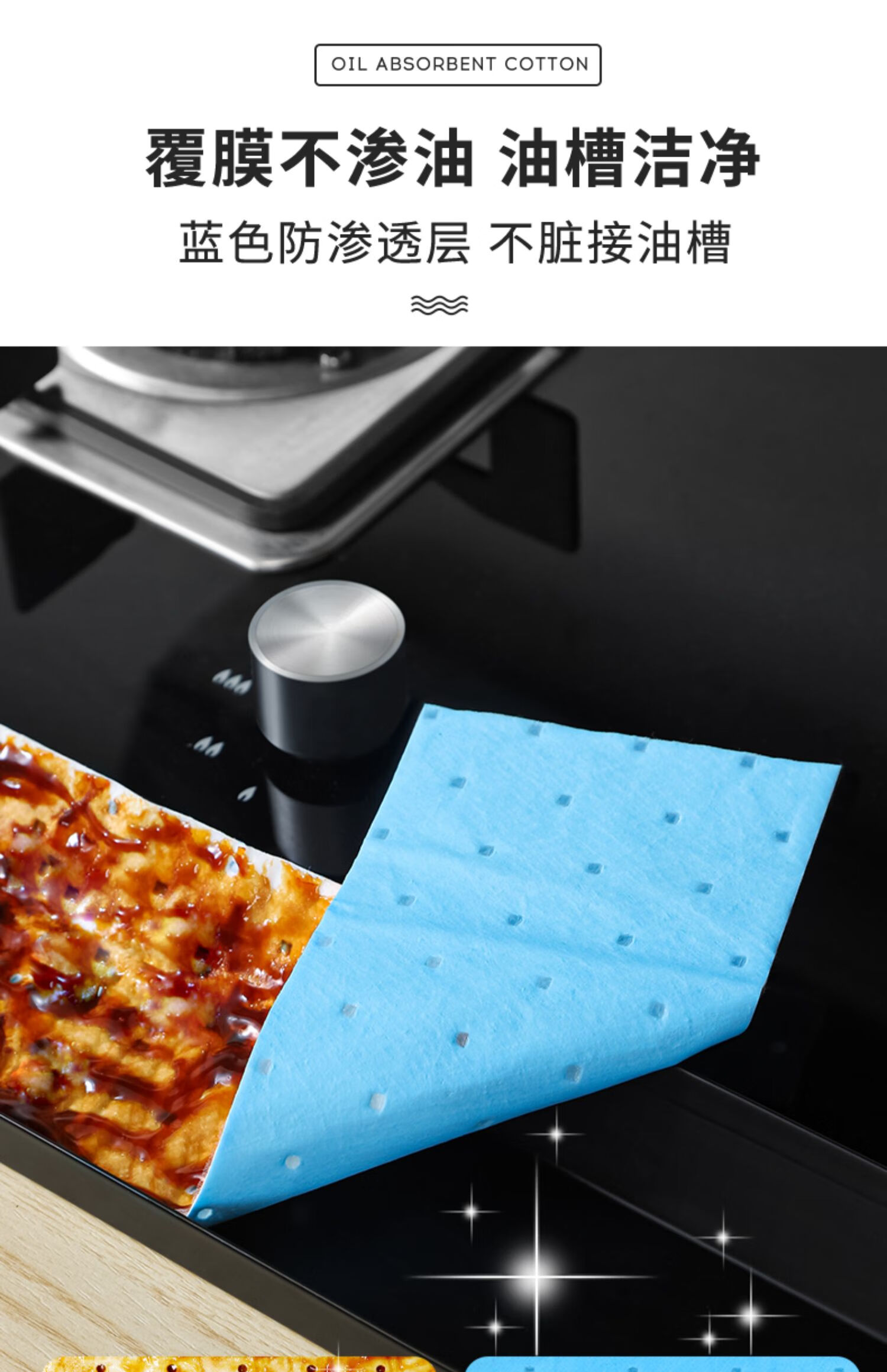 油烟机防漏油吸油棉油烟机通用吸油棉垫棉条家厨房防油面纸贴纸抽油槽