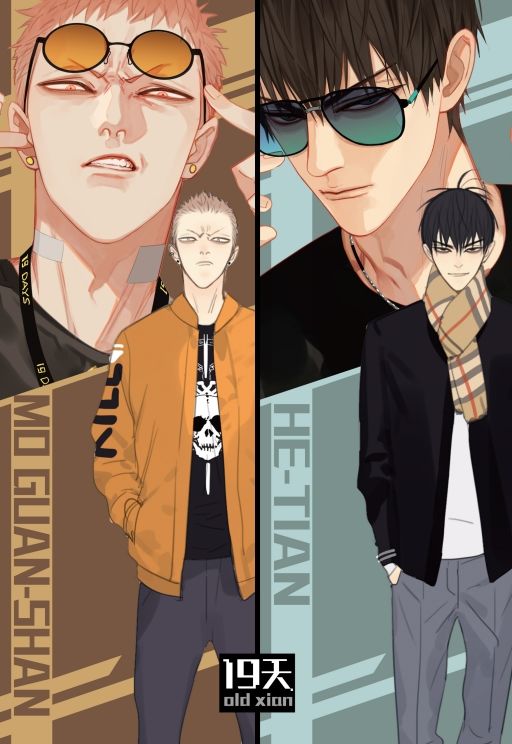 【官方精品】高档幕星社出品 old先 19天(01)漫画 首刷限定版 赠