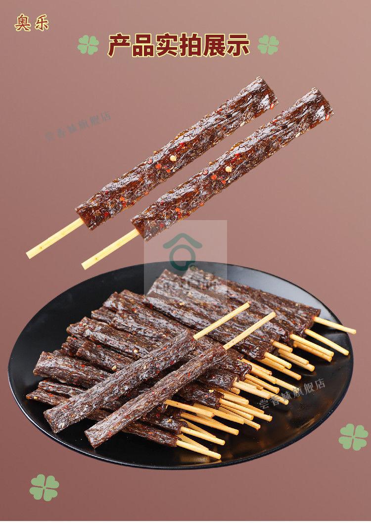 奥乐羊肉串辣条约20g袋80后怀旧校园素食豆干素肉辣串面筋零食品亚亚