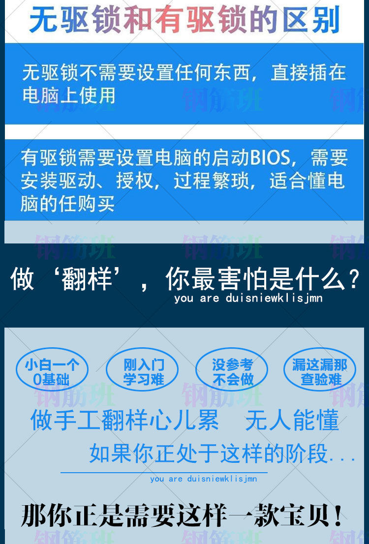 2021新版e筋翻样加密锁钢筋翻样软件下料精准符合现场施工精e求筋定制