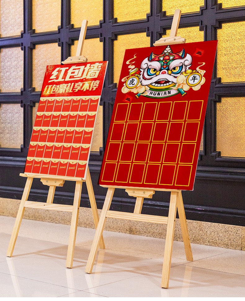 辉客映上 红包墙展板开业抽奖墙展架 公司活动抽奖布置背景商场店庆